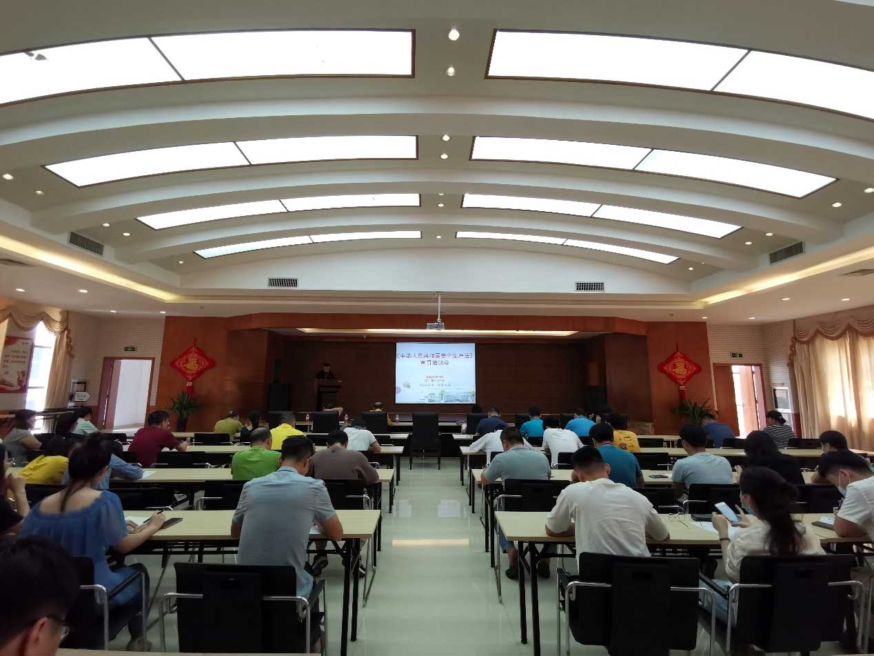 海南leyu乐鱼登录地址股份有限公司召开2021新《安全生产法》宣贯培训会